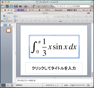 スクリーンショット 2014-07-30 14.33.24